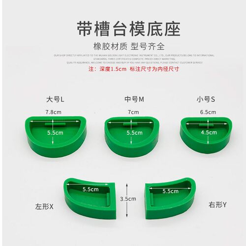 牙科石膏印模灌模底座牙科带槽台模底座齿科口腔科材料橡胶底座