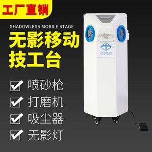 牙科无影移动技工台操作台口腔喷砂机吸尘机南韩打磨机防尘箱设备