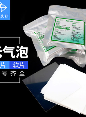 牙科压膜片齿科成型机膜片口腔正畸保持器片成型片无气泡包邮