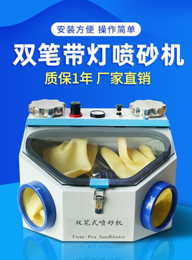 口腔义齿技工牙科正畸双笔喷砂机喷沙枪抽屉式带灯首饰托槽喷砂箱
