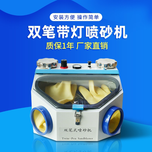 牙科双笔喷砂机清理小型烤瓷