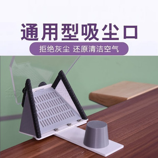 牙科通用型吸尘口 全口胶托打磨烤瓷粉尘过滤 技工桌木雕玉石