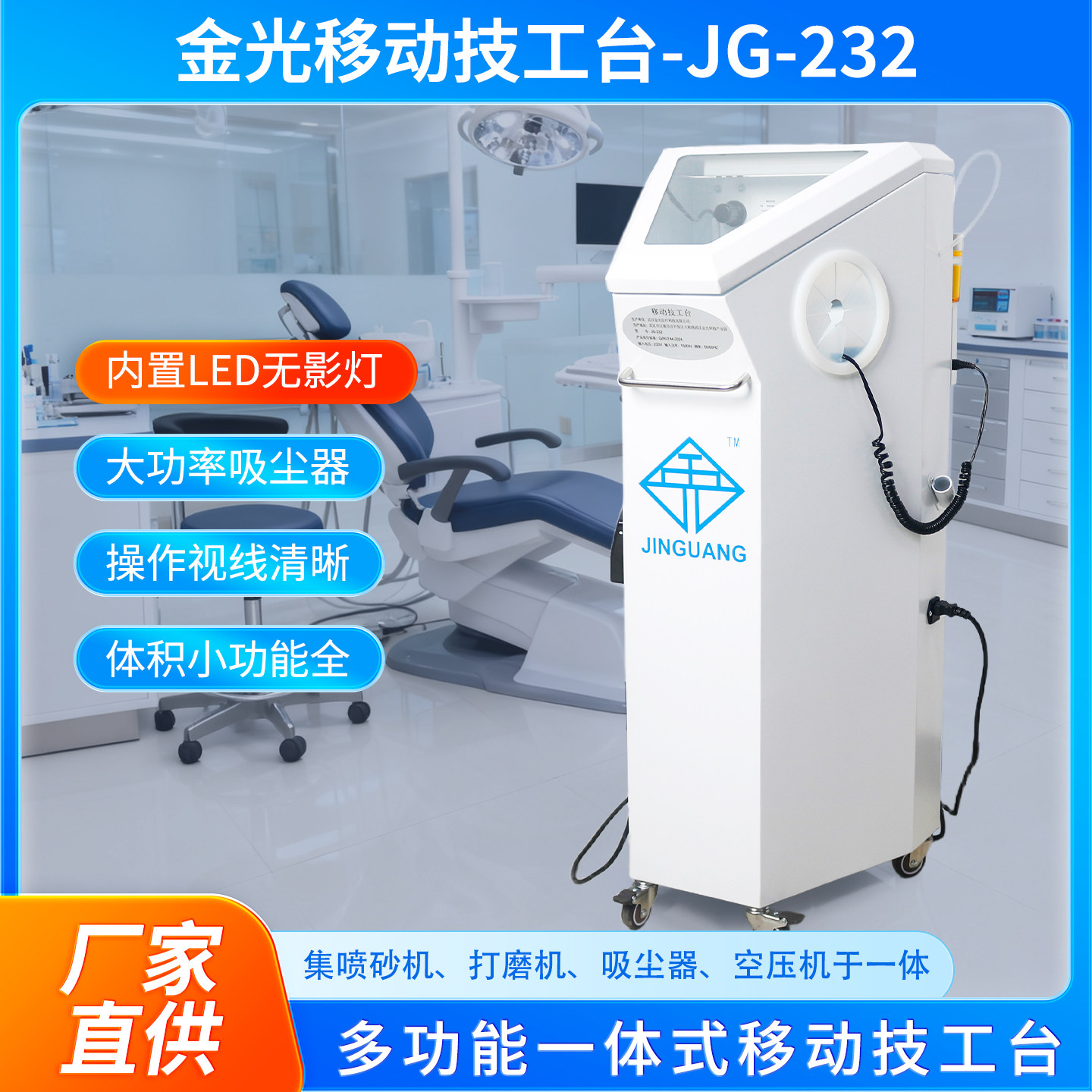 牙科无影移动技工台操作台口腔喷砂机吸尘机齿科打磨机防尘箱设备,美容美体仪器,口腔护理设备礼盒,淘宝优惠券,粉丝福利购,淘宝优惠卷