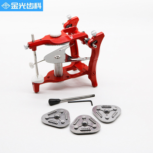 牙科咬合架全口解剖式颌架齿科排牙精密合架口腔技工义齿侧方运动