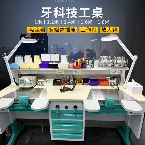 牙科1.2单人技工操作口腔门诊