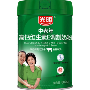 光明奶粉中老年高钙维E调制奶粉0蔗糖800g罐装【正品保证】