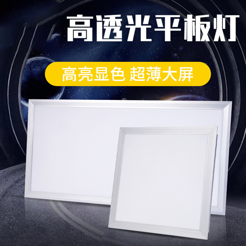 LED集成吊顶灯卫生间厨房天花板铝扣板嵌入式30*30*60平板灯具