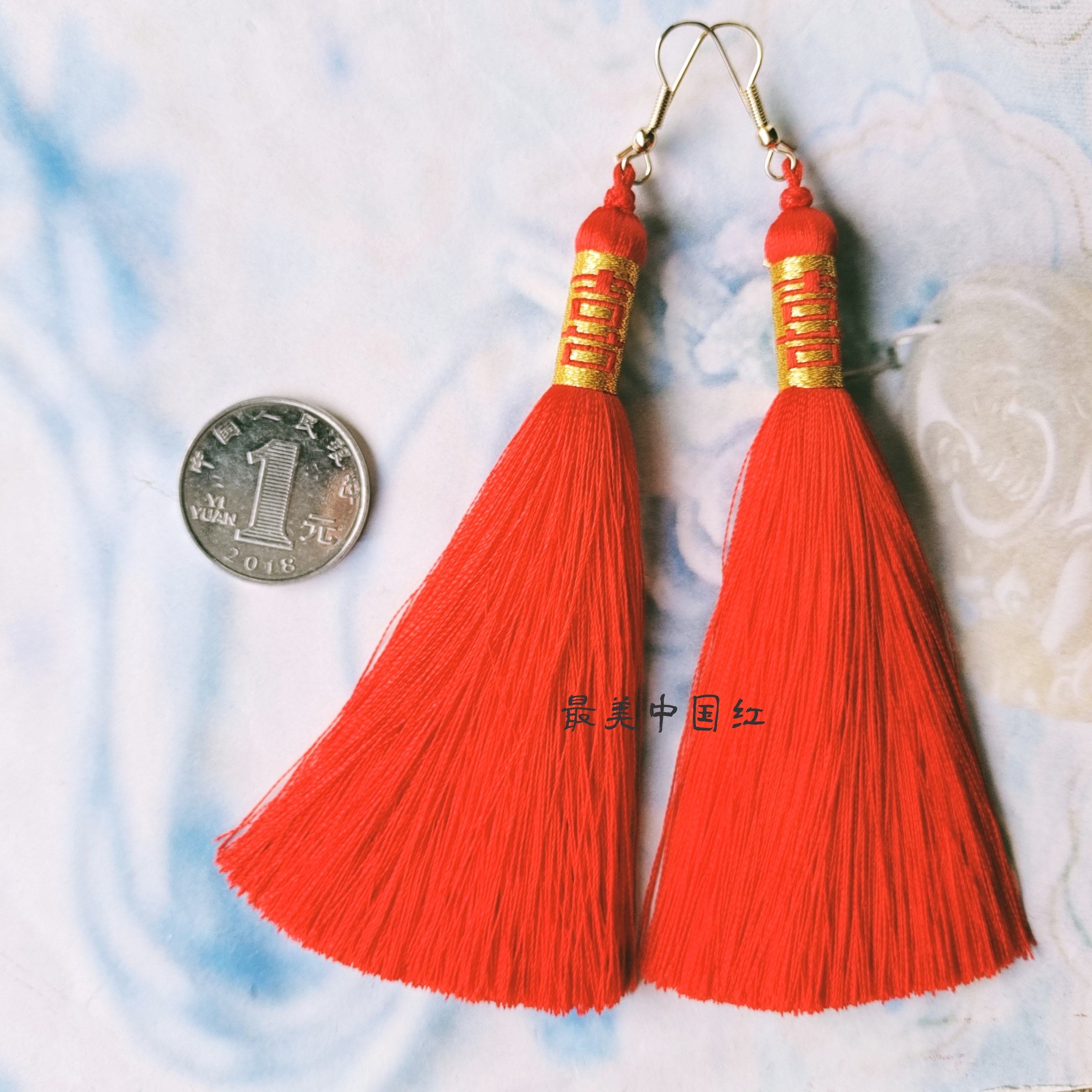 新娘红色挑字流苏耳坠中国风喜字耳环中式结婚复古民族长款耳饰