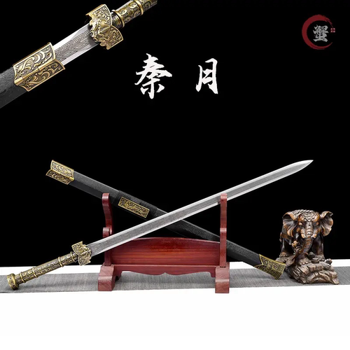 [秦·月]汉剑龙泉市手工一体高锰钢淬火锻造收藏工艺品未开刃