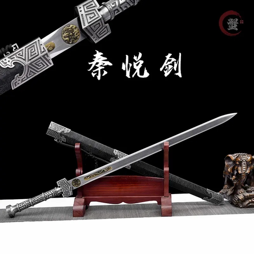 【秦悦剑】龙泉刀剑手工一体锰钢淬火锻造宝剑防身收藏唐剑未开刃