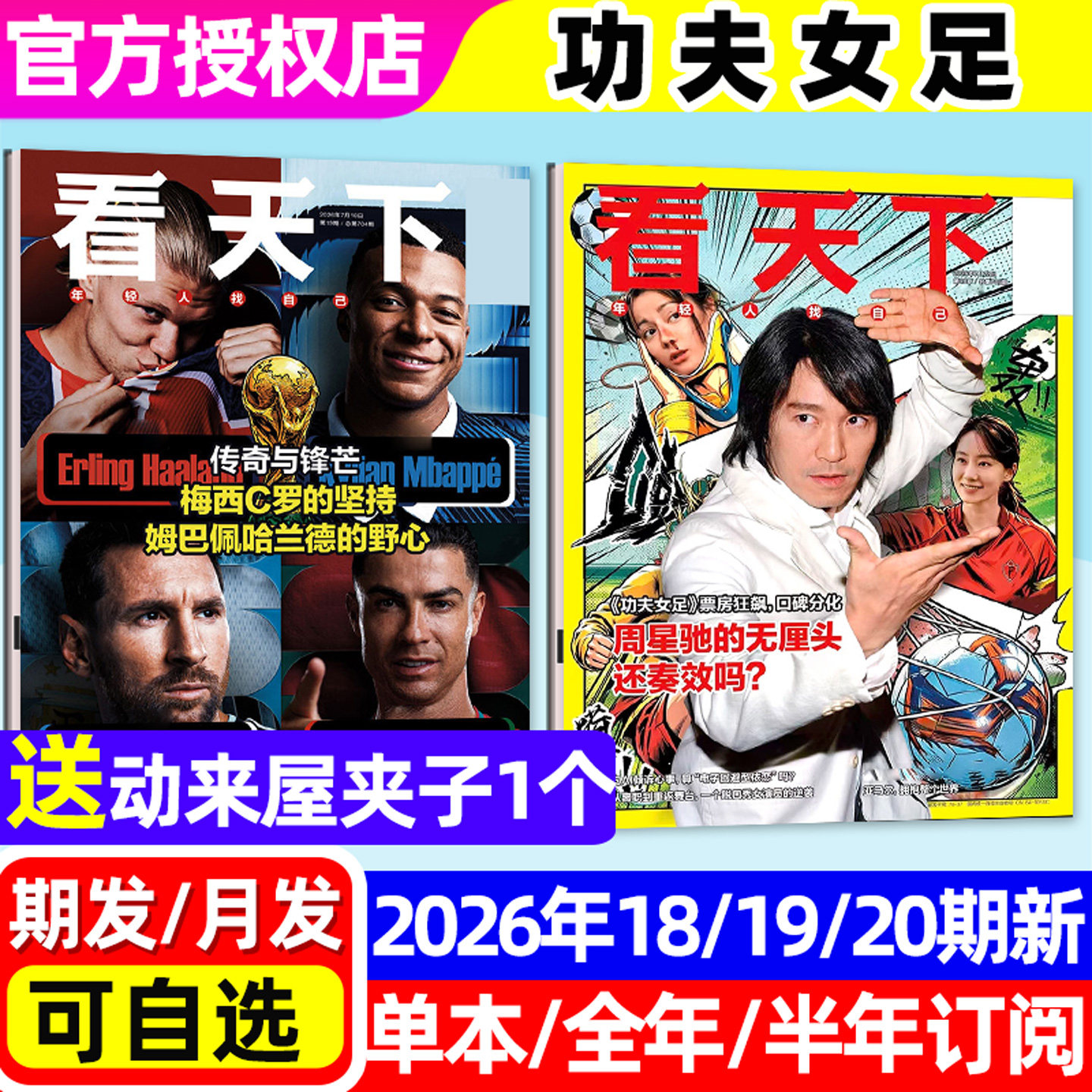 【爱你老已】看天下杂志2026年1/2月1-4/5期(全年/半年订阅/2025)涌入短剧圈疯狂动物城VISTA中国新闻周刊合订本三联生活过刊