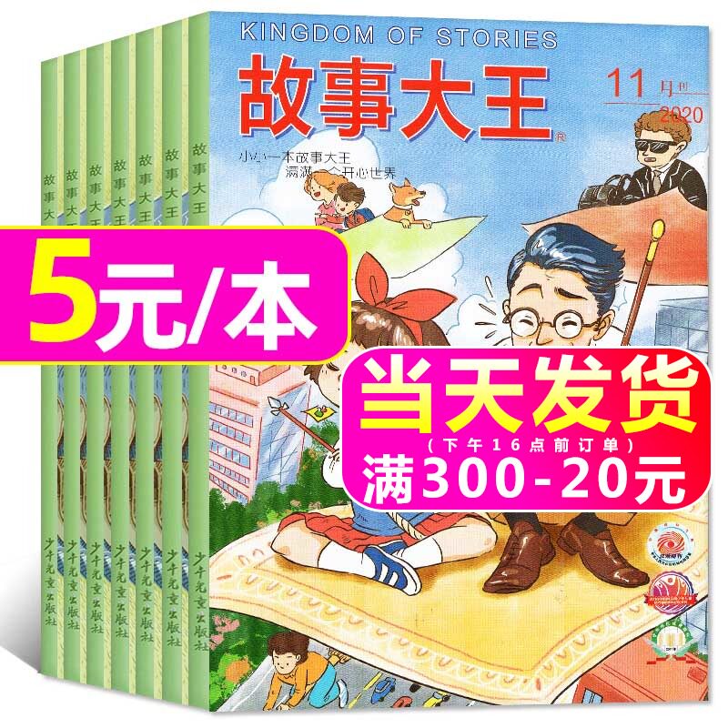 2/4/6/11月打包 8-15岁中小学生童话历史幻想少年侦探漫画幽默故事