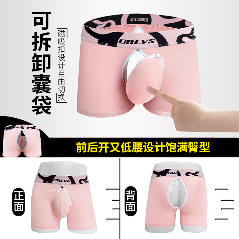 男士平角内裤莫代尔低腰性感潮男内裤前后镂空露臀可拆卸囊袋裤衩