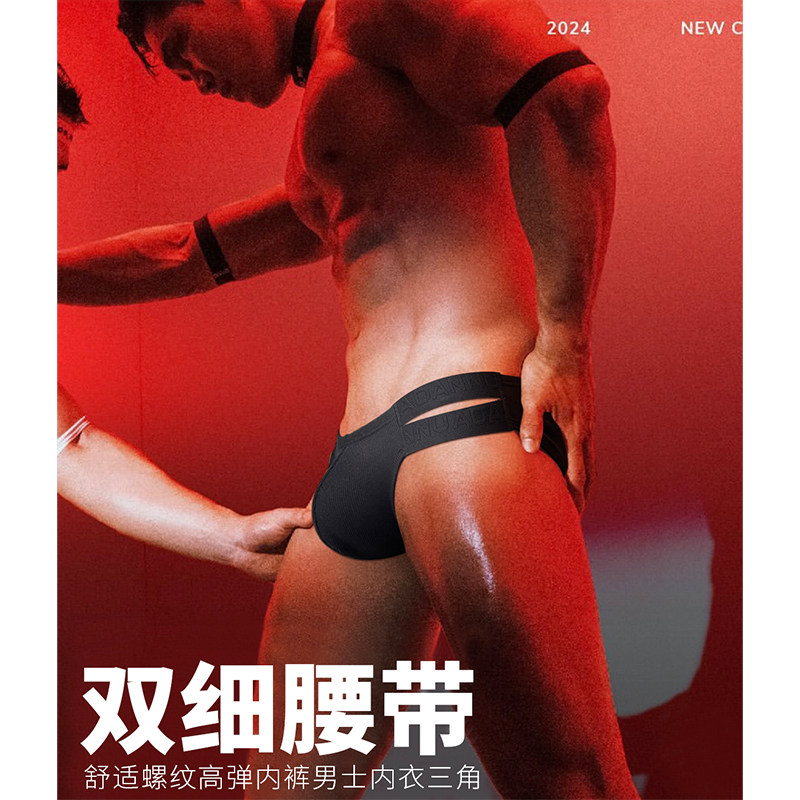 ADANNU男士三角裤高叉浮雕双腰带