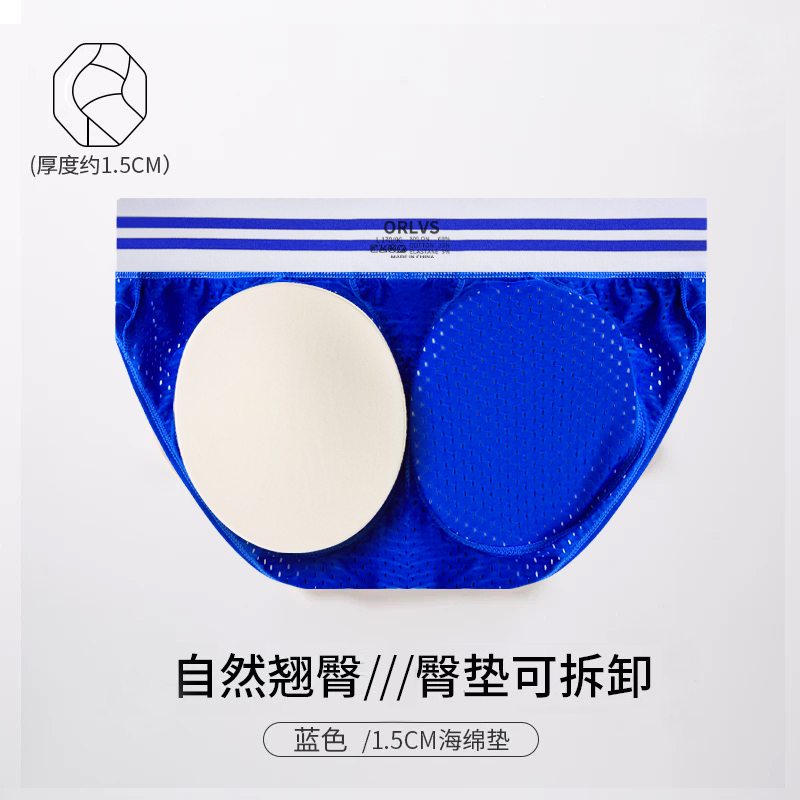 男士翘臀三角内裤网眼隐形提臀塑形加垫性感潮男修身可拆卸海绵垫