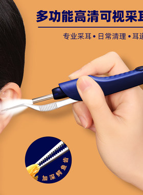 道小医可视化掏耳镊子发光高清挖耳勺儿童掏耳朵神器采耳工具套装