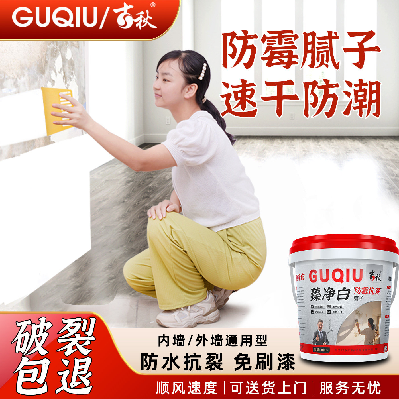 墙面抗裂白色修补膏墙壁修复腻子膏家用自刷白墙防水补墙膏