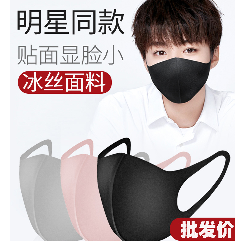 明星同款冰丝布口罩批发夏天薄款口罩