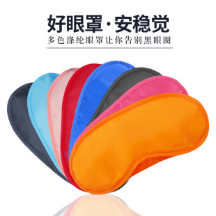 遮光眼罩批发游戏拓展培训活动普通眼罩午休睡眠简易旅行黑色