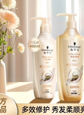 施华蔻多效修护洗发露600ml多重润养洗发水修护受损改善干枯毛躁