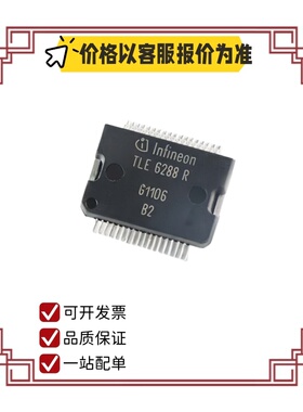 一站式配单TLE6288R