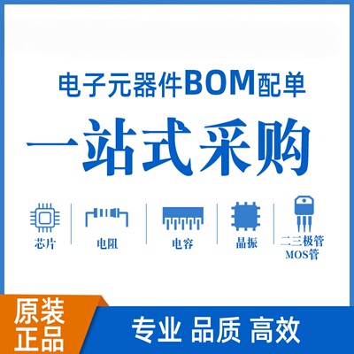 一站式配单TLE6288R