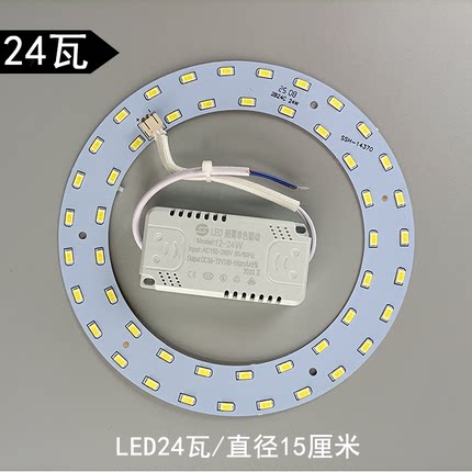 加亮环形LED光源5730灯板卧室吸顶灯改造灯芯室内走廊过道灯改造