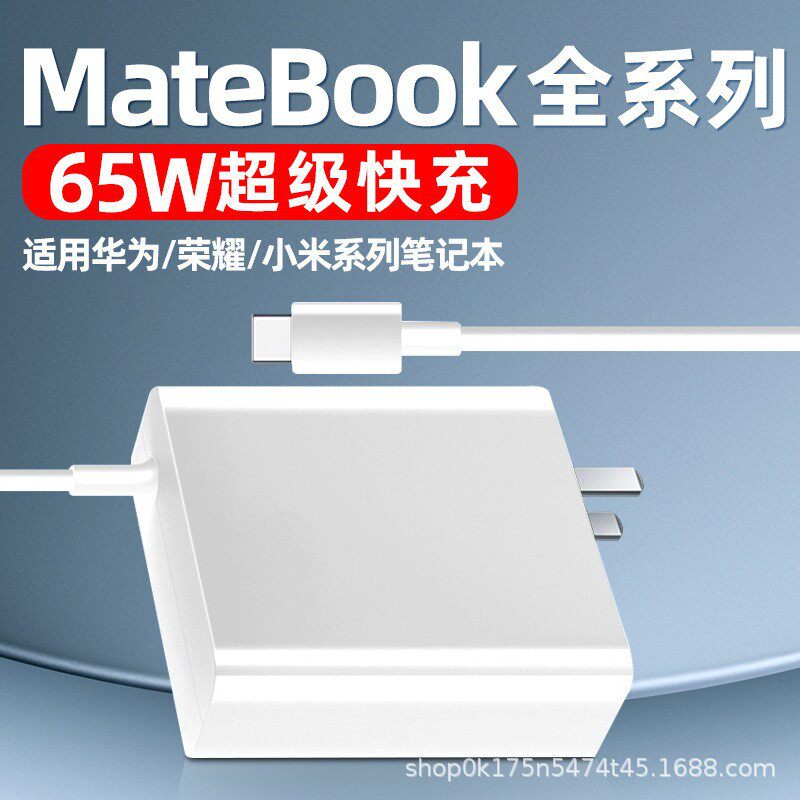 适用华为matebookD16Linux荣耀X14联想小新Pro14gt充电器65W快充