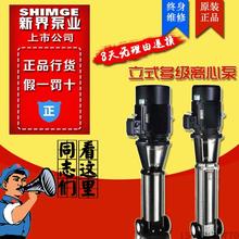 新界不锈钢立式多级泵大流量增压泵1