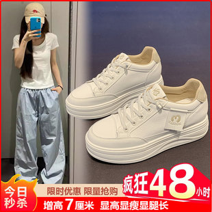 厚底增高7厘米女鞋 新款 小白鞋 2025秋季 百搭简约大气休闲鞋 运动鞋