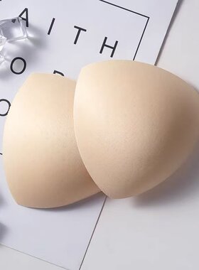 胸垫插片女加厚文胸定型垫片运动内衣海绵内衬垫聚拢泳衣上托胸罩