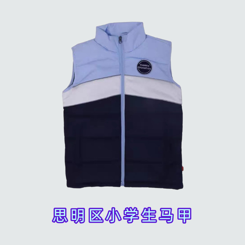 厦门市思明区小学生男女生冬季马甲校服（下单请备注校徽）,童装/婴儿装/亲子装,校服/园服,淘宝优惠券,粉丝福利购,淘宝优惠卷