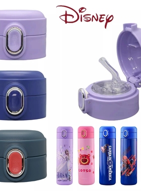 迪士尼水杯22025/22026/23017/23018保温杯吸管盖配件水杯吸管盖