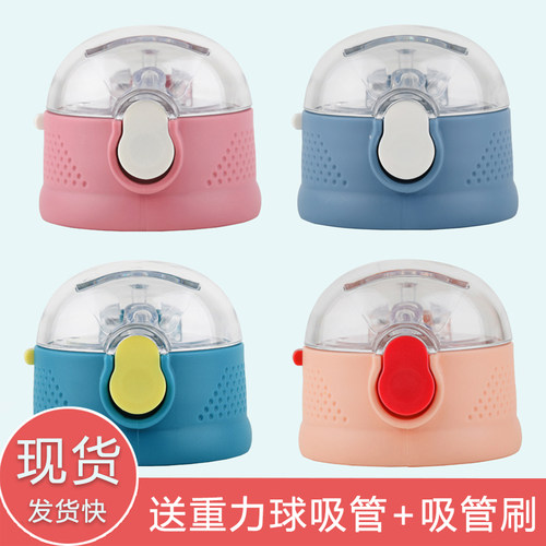 kub可优比防摔配件盖吸嘴保温杯