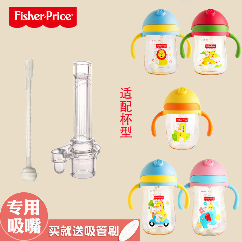 迪士尼费雪吸嘴头通用奶瓶水杯
