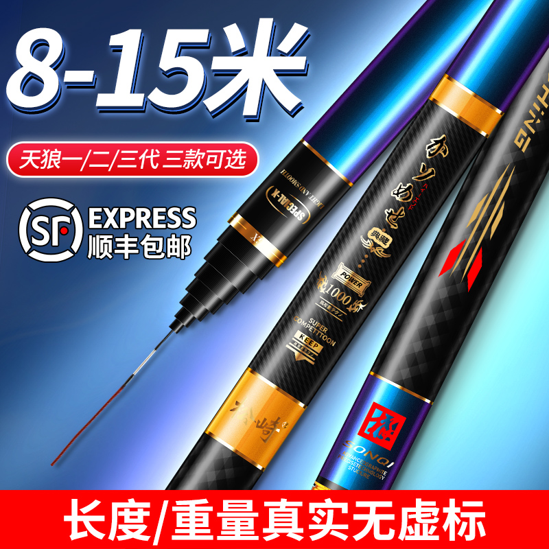 松崎松崎13米超轻超硬鱼竿
