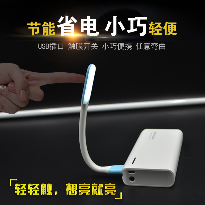 Lampe USB - Ref 374860 Image 3