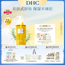 三合一温和卸妆乳化快日本进口 DHC橄榄卸妆油