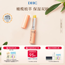 滋润补水礼物粉熨斗官方旗舰店正品 DHC橄榄润唇膏1.5g 男女保湿