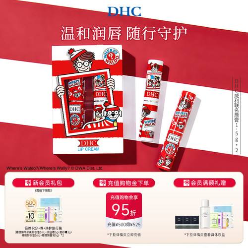 保湿修护淡化唇纹补水防干裂