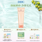 DHC杏核圆粒磨砂膏100g 面部改善角质洁净毛孔