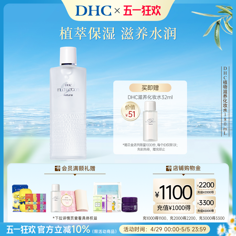 DHCֲױˮ180/100mlºʪˮˮʪʵ125.1Ԫ