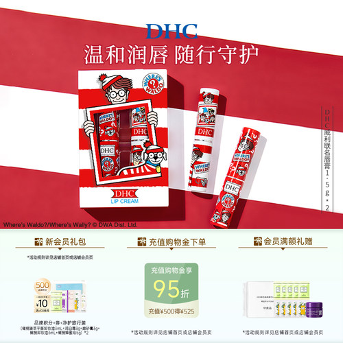 DHC粉熨斗唇膏温和滋润唇膏保湿