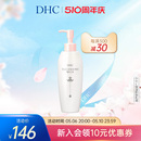 DHC保湿 卸妆乳液200ml 温和乳液型水润肌肤