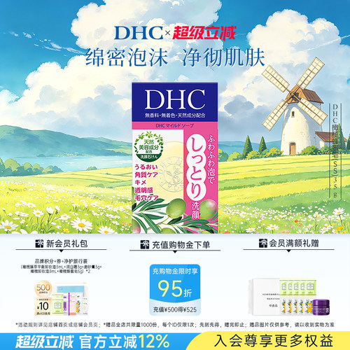 DHC橄榄蜂蜜皂35g便携