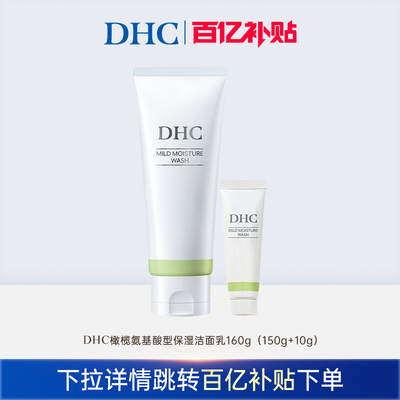 官方正品温和无刺激敏感肌洗面奶