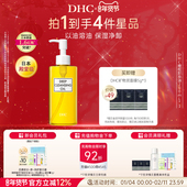 DHC橄榄卸妆油200ml 三合一温和卸妆乳化快日本进口