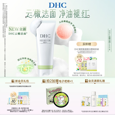 官方正品温和无刺激敏感肌洗面奶