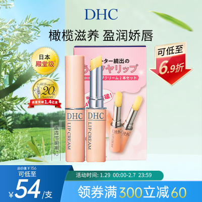 【渠道专享】DHC橄榄护唇膏女保湿滋润润唇膏防干补水脱皮