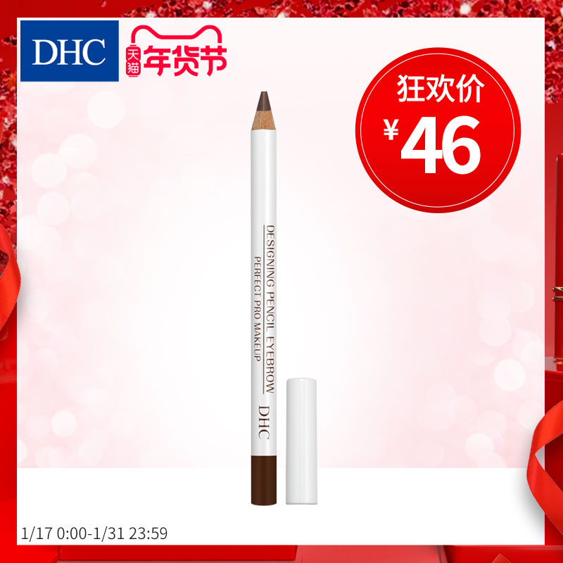 眉笔咖啡色价格 眉笔咖啡色图片 星期三